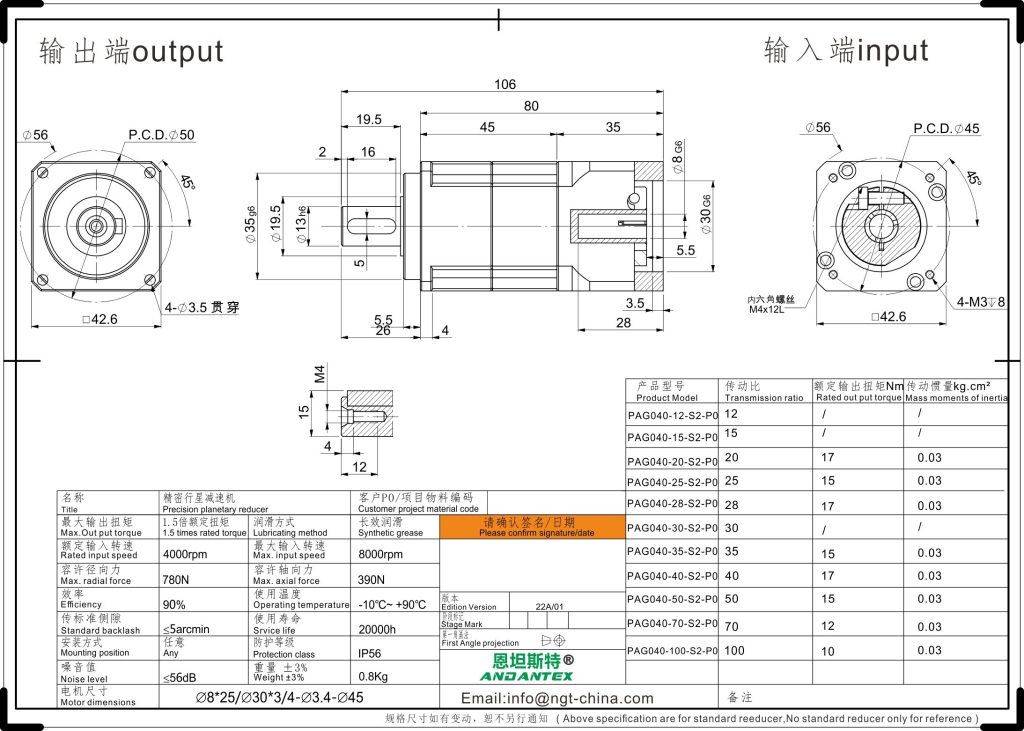 恩坦斯特 ANDANTEX PAG040 斜齿行星减速机 L2二级 8-30-45 接口 2D安装尺寸图