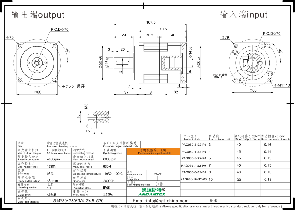 恩坦斯特 ANDANTEX PAG060 斜齿行星减速机 L1一级 14-50-70 接口 2D安装尺寸图