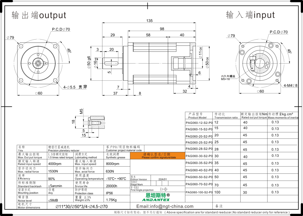 恩坦斯特 ANDANTEX PAG060 斜齿行星减速机 L2二级 11-50-70 接口 2D安装尺寸图