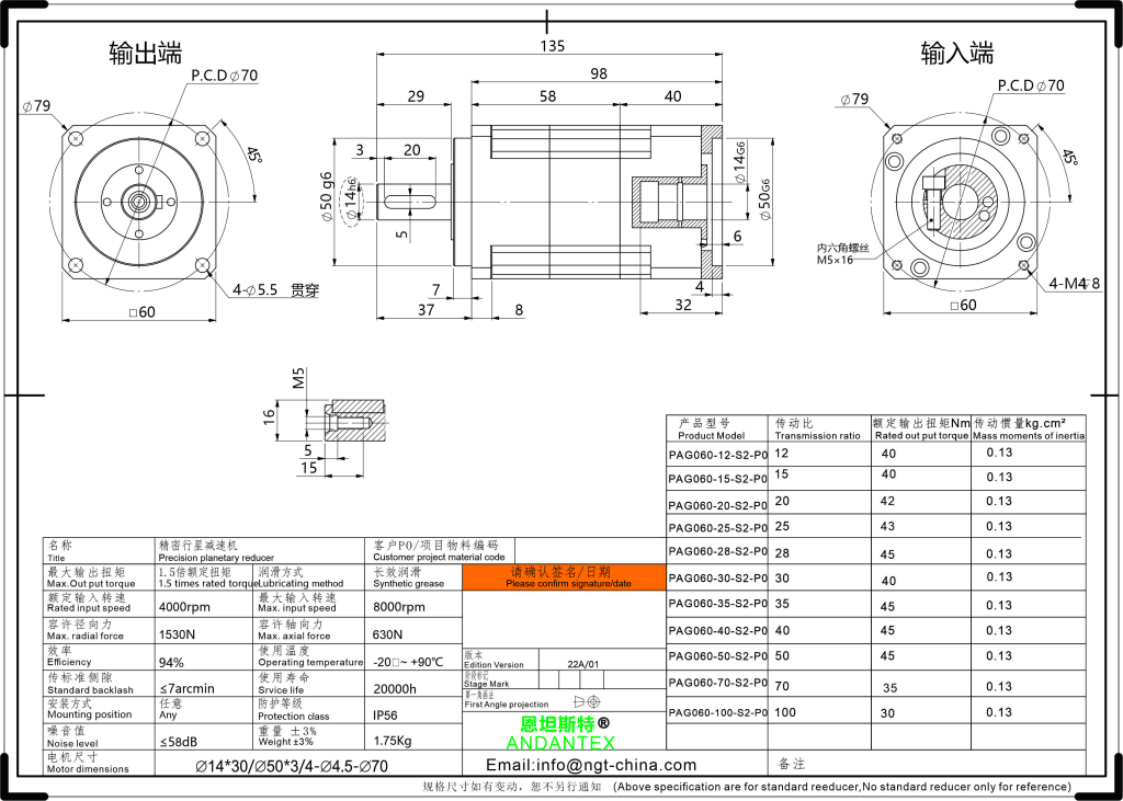 恩坦斯特 ANDANTEX PAG060 斜齿行星减速机 L2二级 14-50-70 接口 / 输出轴14 2D安装尺寸图