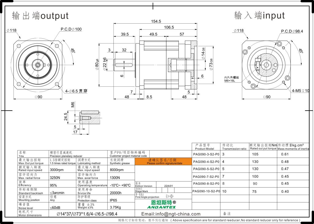 恩坦斯特 ANDANTEX PAG090 斜齿行星减速机 L1一级 14-73-98.4 接口 2D安装尺寸图