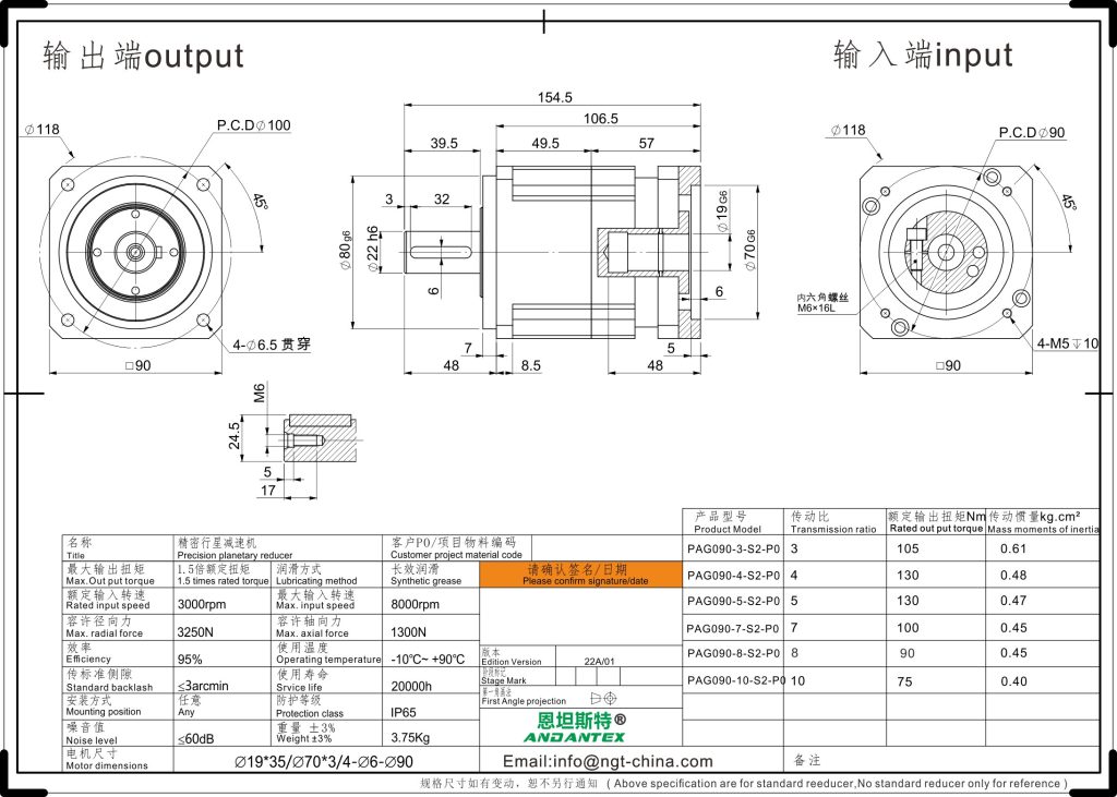 恩坦斯特 ANDANTEX PAG090 斜齿行星减速机 L1一级 19-70-90 接口 2D安装尺寸图