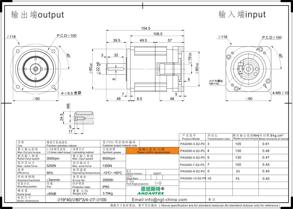 恩坦斯特 ANDANTEX PAG090 斜齿行星减速机 L1一级 19-80-100 接口 2D安装尺寸图