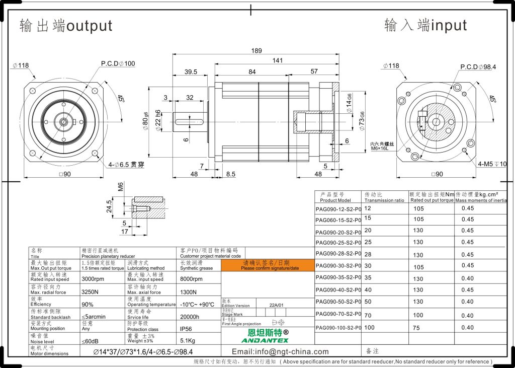 恩坦斯特 ANDANTEX PAG090 斜齿行星减速机 L2二级 14-73-98.4 接口 2D安装尺寸图