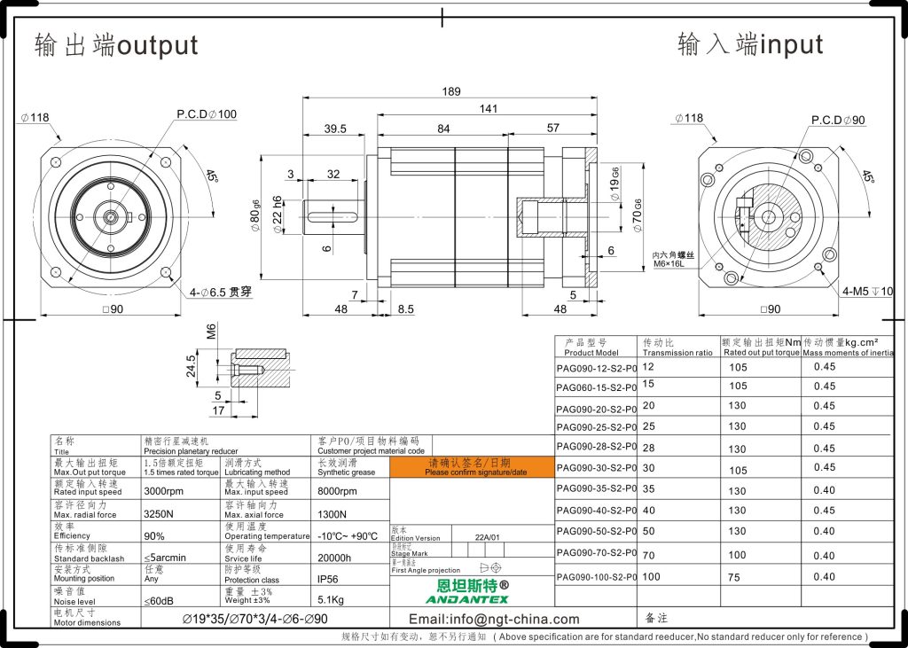 恩坦斯特 ANDANTEX PAG090 斜齿行星减速机 L2二级 19-70-90 接口 2D安装尺寸图