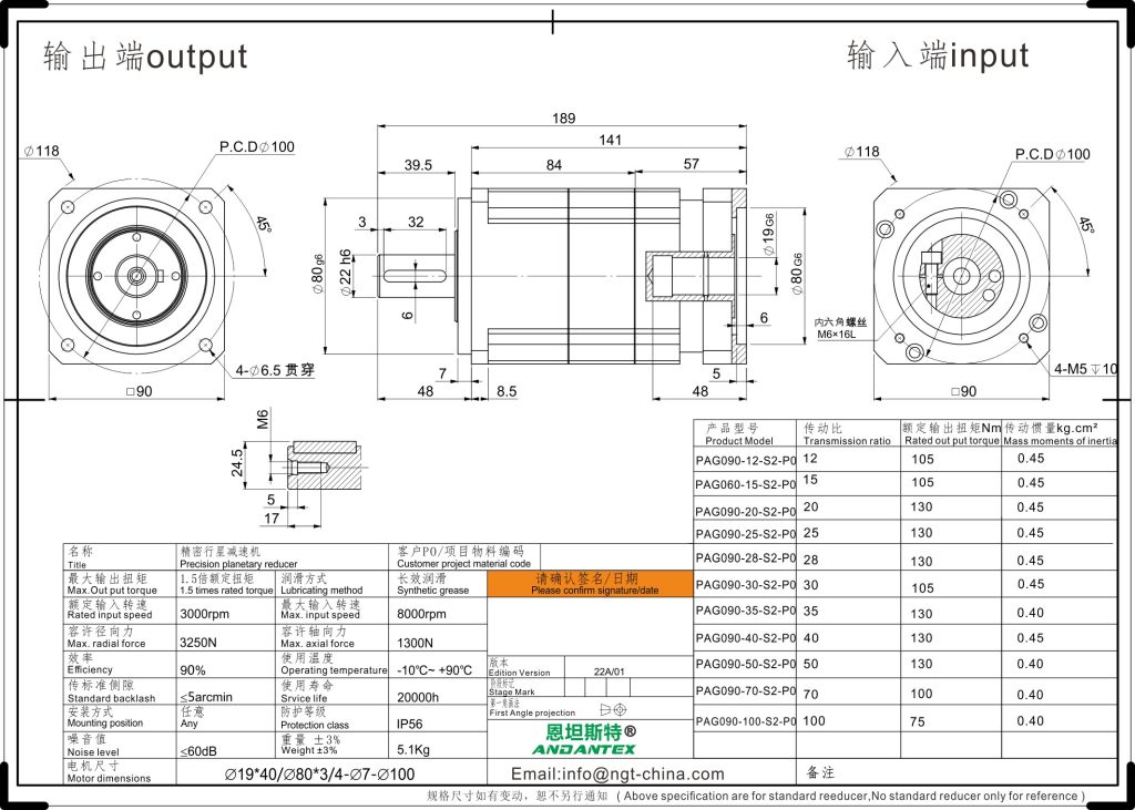 恩坦斯特 ANDANTEX PAG090 斜齿行星减速机 L2二级 19-80-100 接口 2D安装尺寸图