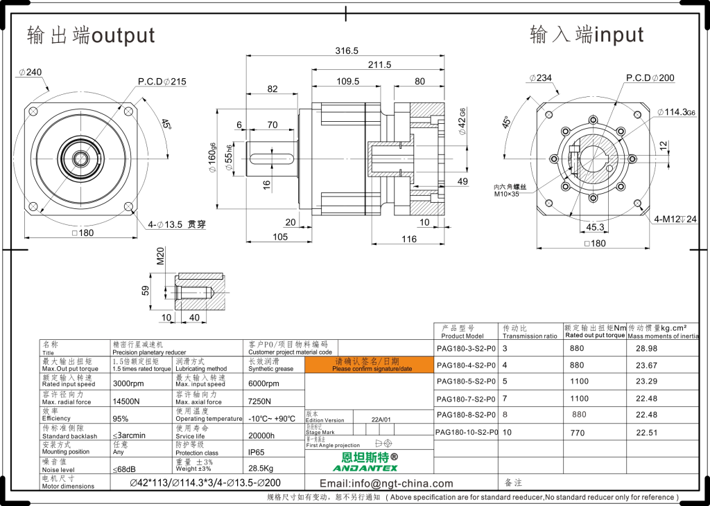 恩坦斯特 ANDANTEX PAG180 斜齿行星减速机 L1一级 42-114.3-200 接口 2D安装尺寸图