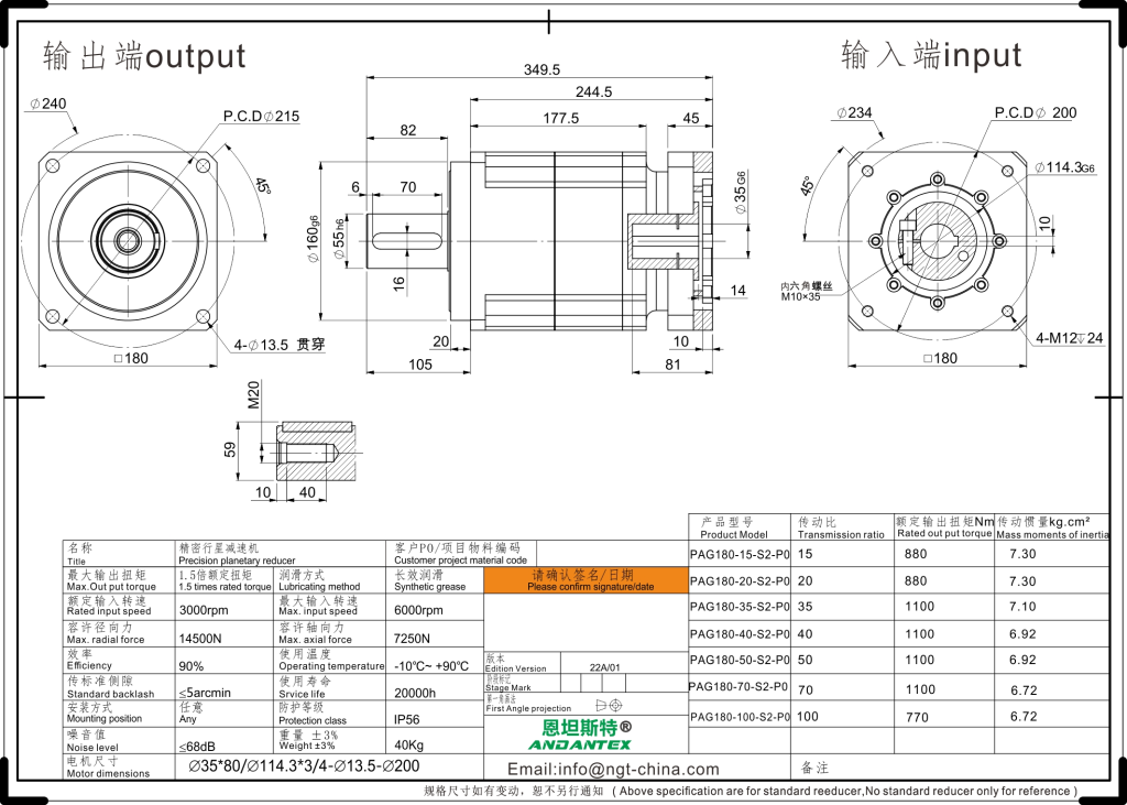 恩坦斯特 ANDANTEX PAG180 斜齿行星减速机 L2二级 35-114.3-200 接口 2D安装尺寸图