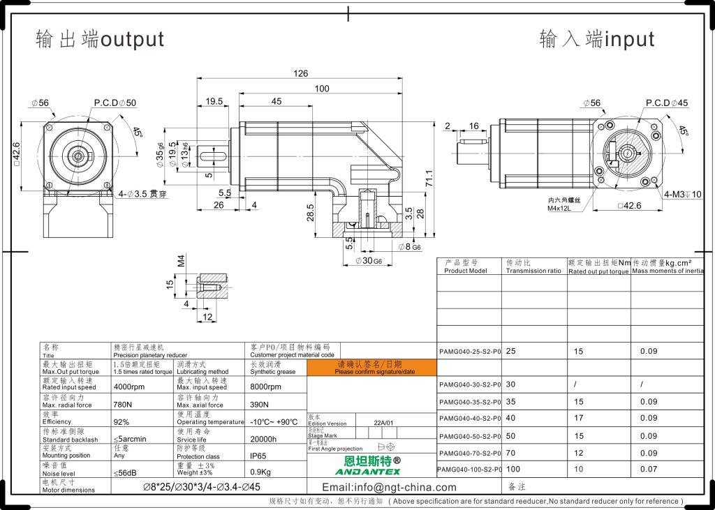 恩坦斯特 ANDANTEX PAMG040 减速机 L2二级 8-30-45 接口 2D安装尺寸图