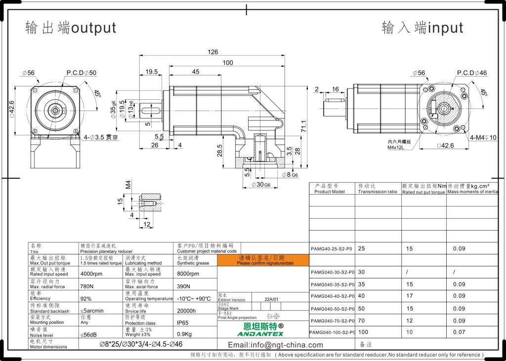 恩坦斯特 ANDANTEX PAMG040 减速机 L2二级 8-30-46 接口 2D安装尺寸图