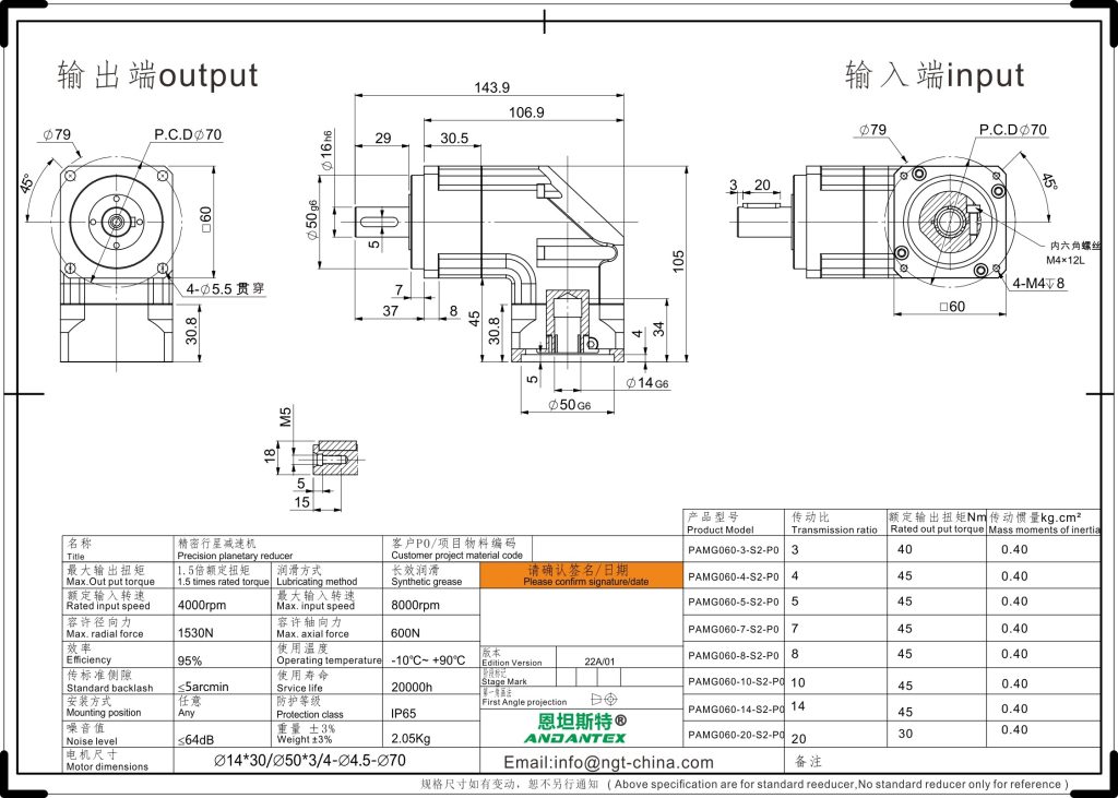 恩坦斯特 ANDANTEX PAMG060 减速机 L1一级 14-50-70 接口 2D安装尺寸图