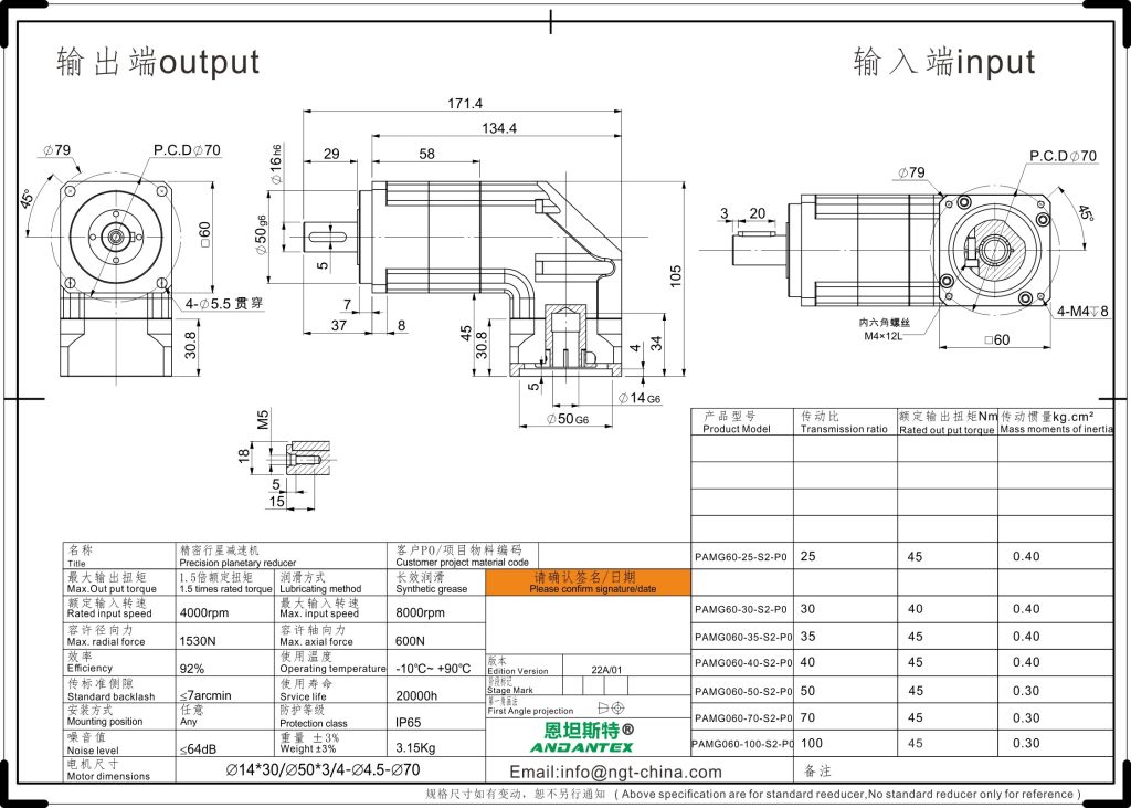 恩坦斯特 ANDANTEX PAMG060 减速机 L2二级 14-50-70 接口 2D安装尺寸图