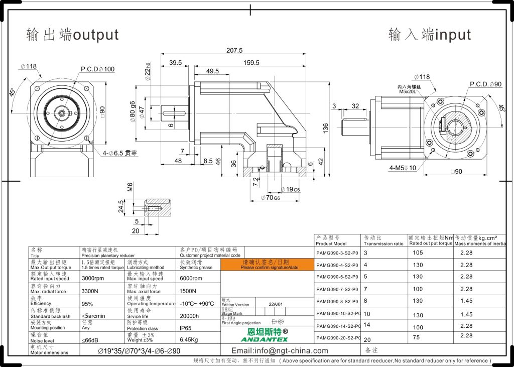 恩坦斯特 ANDANTEX PAMG090 减速机 L1一级 19-70-90 接口 2D安装尺寸图
