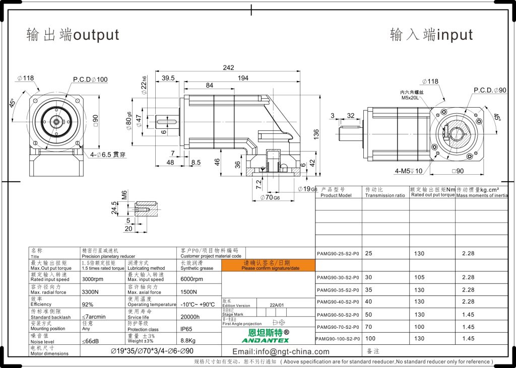 恩坦斯特 ANDANTEX PAMG090 减速机 L2二级 19-70-90 接口 2D安装尺寸图