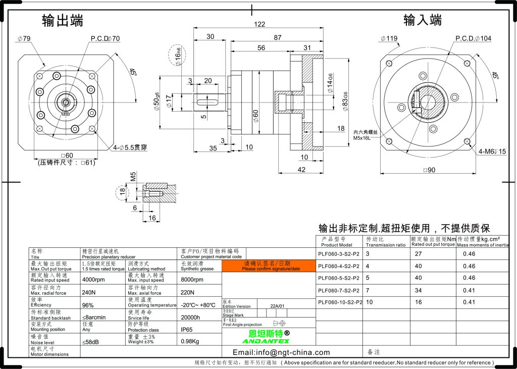 恩坦斯特 ANDANTEX PLF060 直齿行星减速机 L1一级 14-83-104 非标接口 2D安装尺寸图