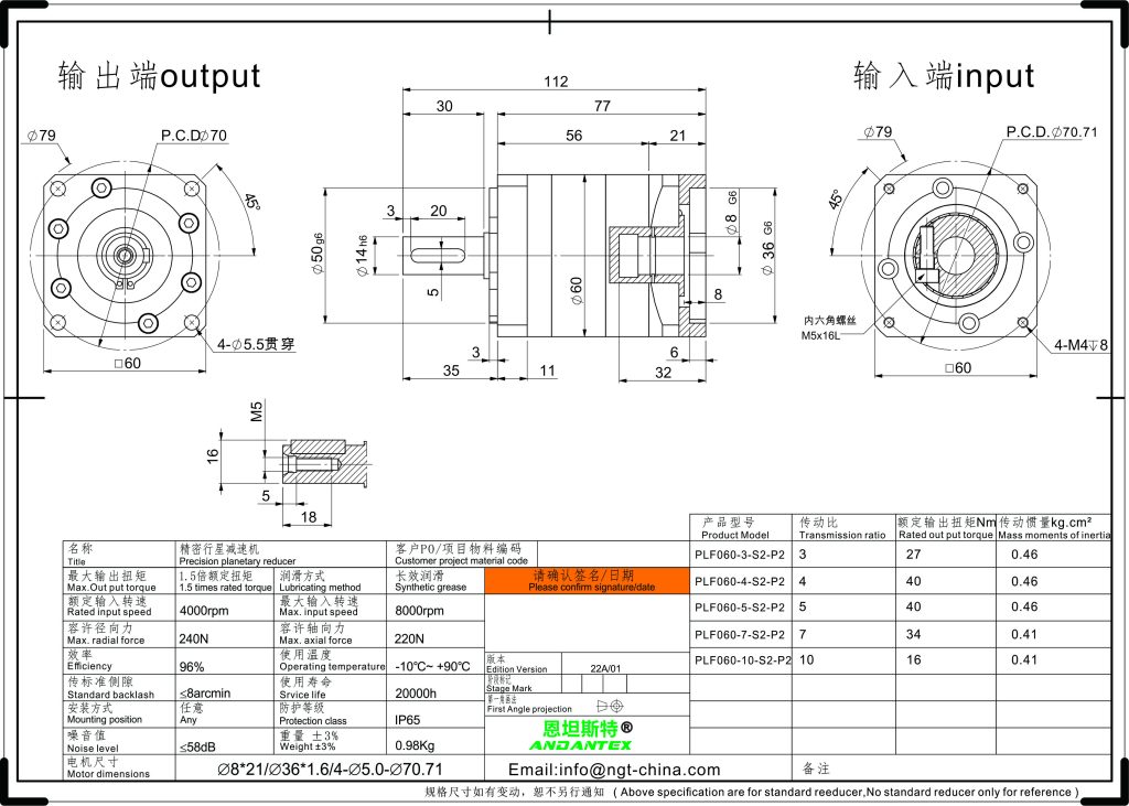 恩坦斯特 ANDANTEX PLF060 直齿行星减速机 L1一级 8-36-70.71 其他电机接口 2D安装尺寸图