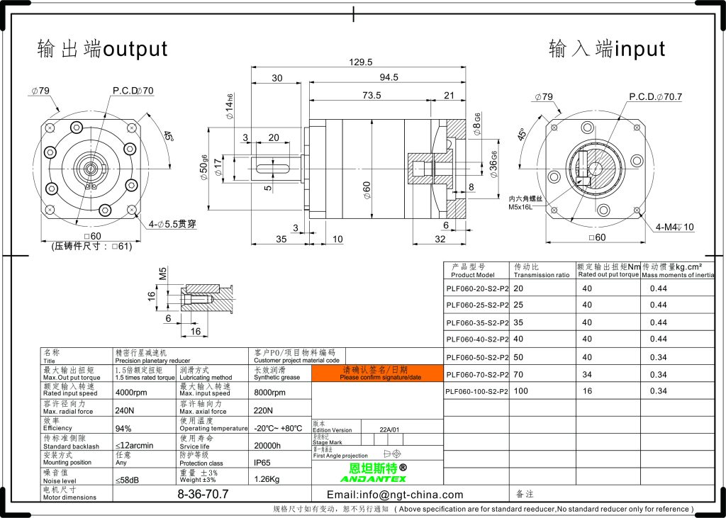 恩坦斯特 ANDANTEX PLF060 直齿行星减速机 L2二级 8-36-70.7 其他电机接口 2D安装尺寸图