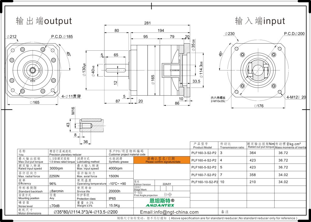恩坦斯特 ANDANTEX PLF160 直齿行星减速机 L1一级 35-114.3-200 接口 2D安装尺寸图