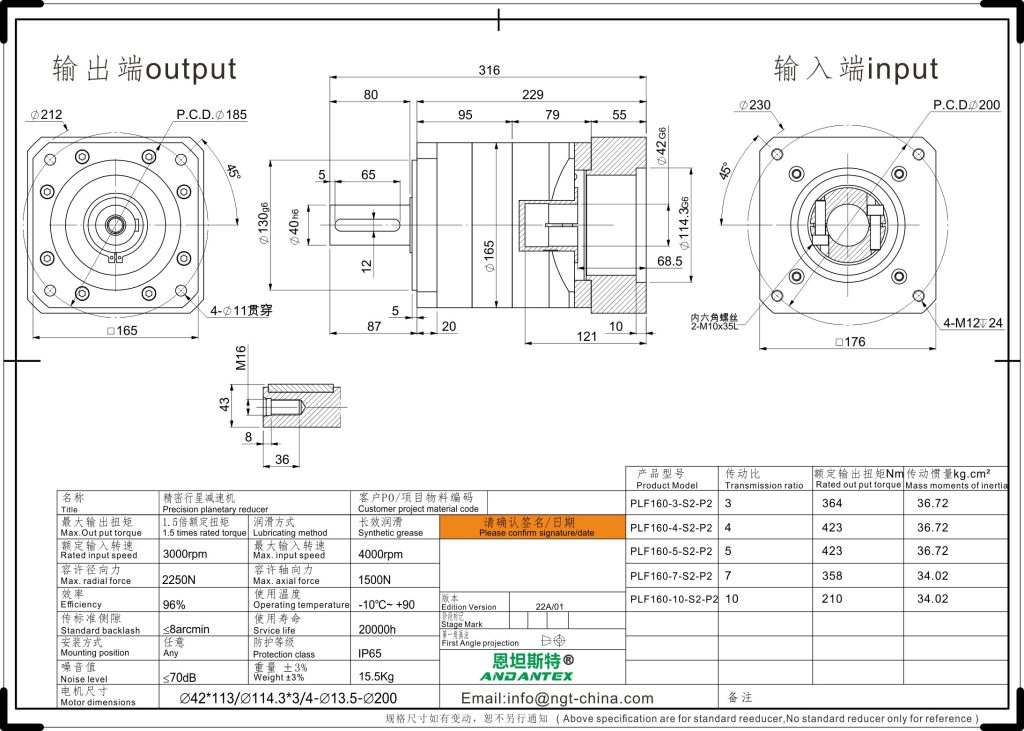 恩坦斯特 ANDANTEX PLF160 直齿行星减速机 L1一级 42-114.3-200 接口 2D安装尺寸图