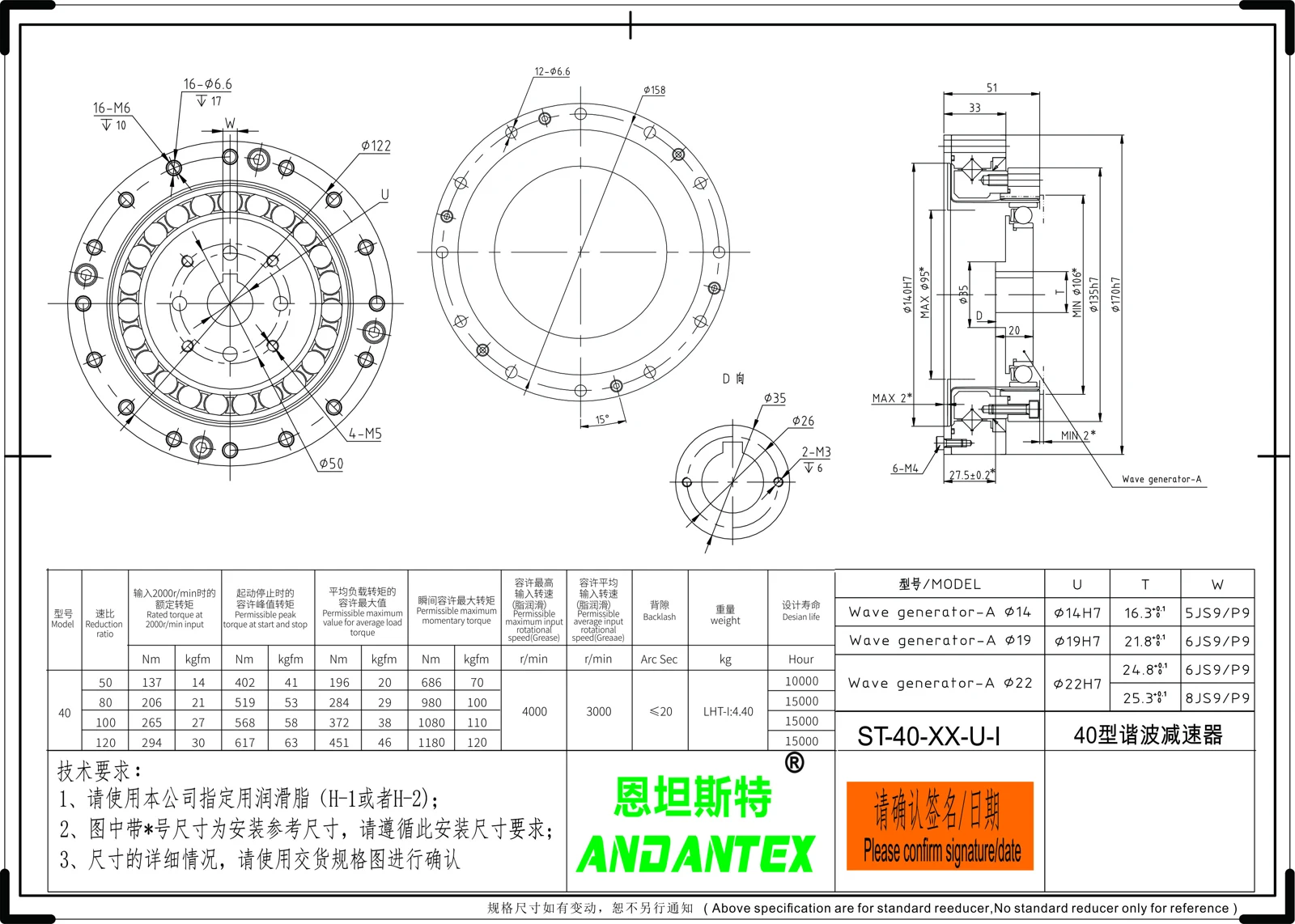 恩坦斯特ANDANTEX ST40 STD ST40 标准结构 安装尺寸图预览