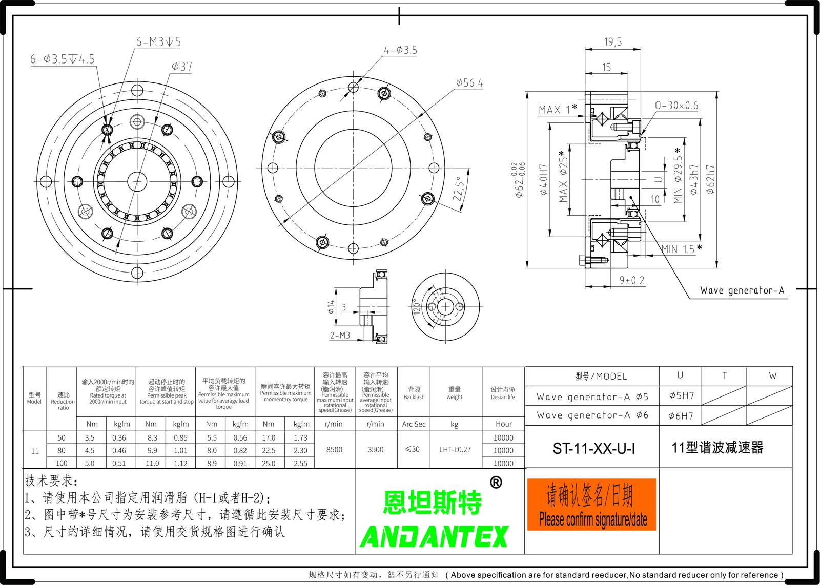恩坦斯特ANDANTEX ST11 STD ST11 标准结构 安装尺寸图预览