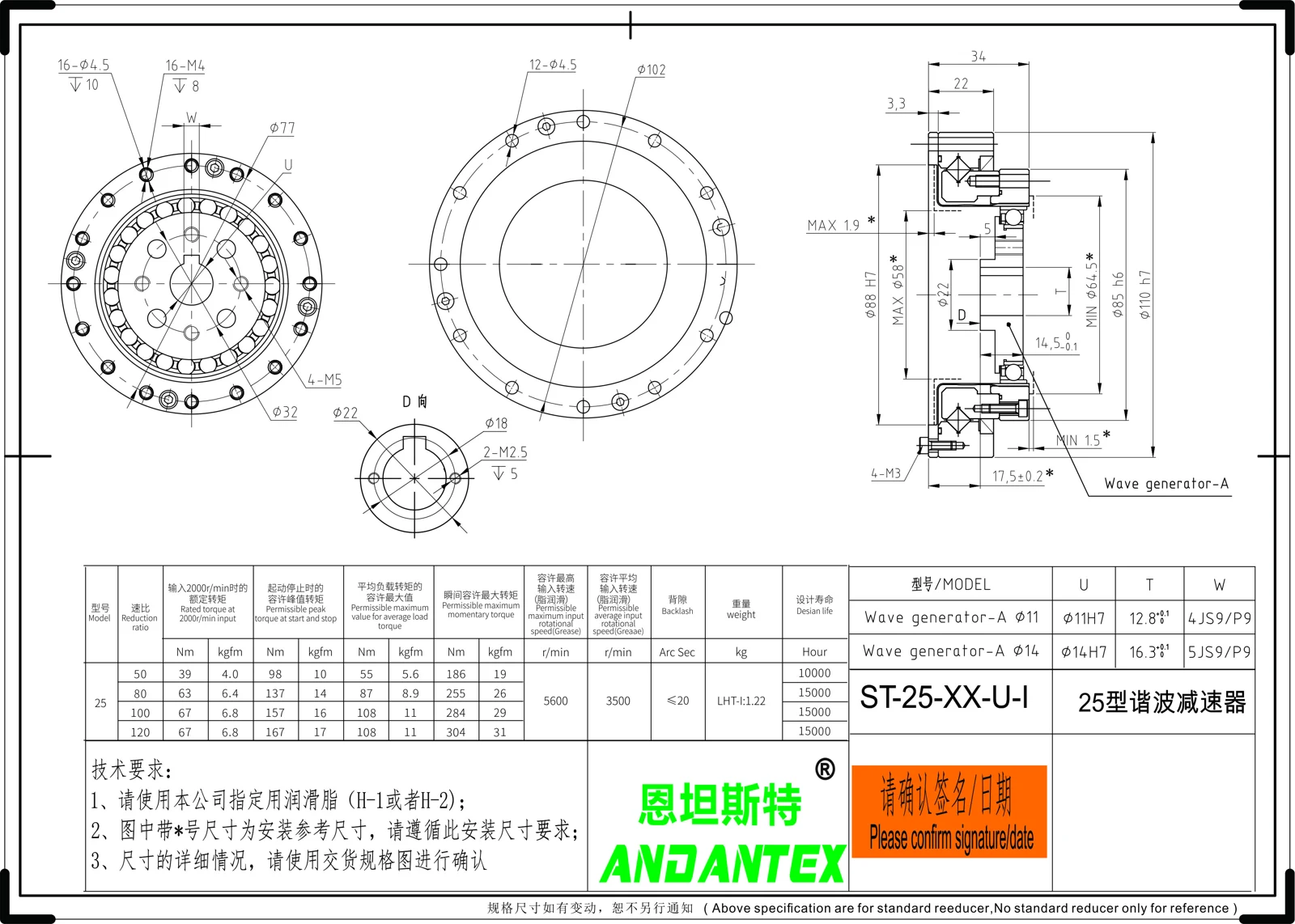 恩坦斯特ANDANTEX ST25 STD ST25 标准结构 安装尺寸图预览