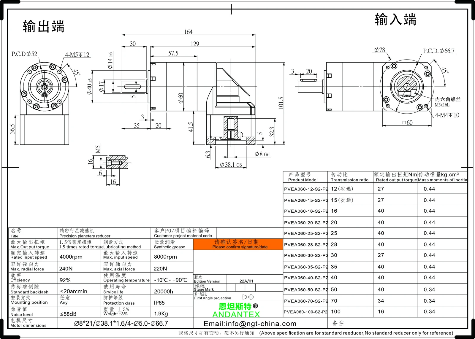 恩坦斯特ANDANTEX PVEA060 L2 8-38.1-66.7 接口 二维安装尺寸图