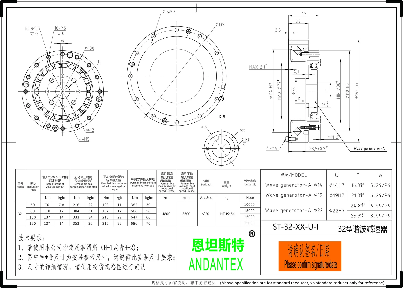 恩坦斯特ANDANTEX ST32 STD ST32 标准结构 安装尺寸图预览
