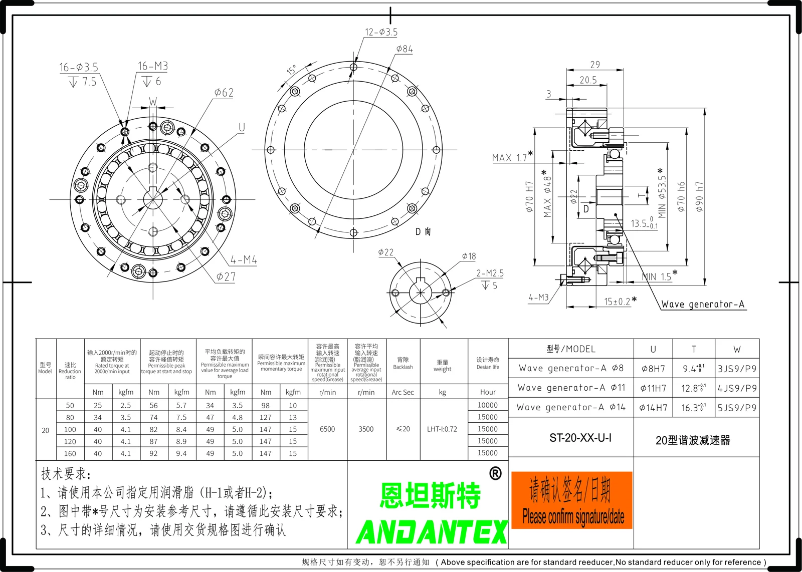 恩坦斯特ANDANTEX ST20 STD ST20 标准结构 安装尺寸图预览