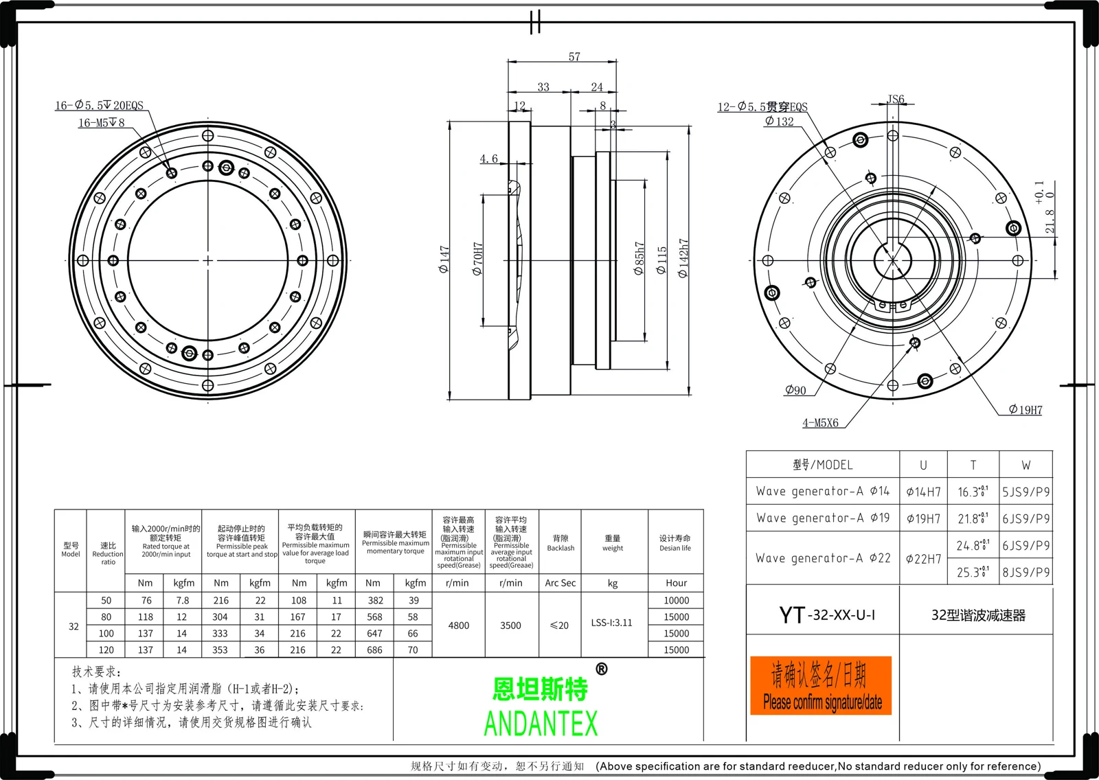 恩坦斯特ANDANTEX YT32 STD YT32 标准结构 安装尺寸图预览