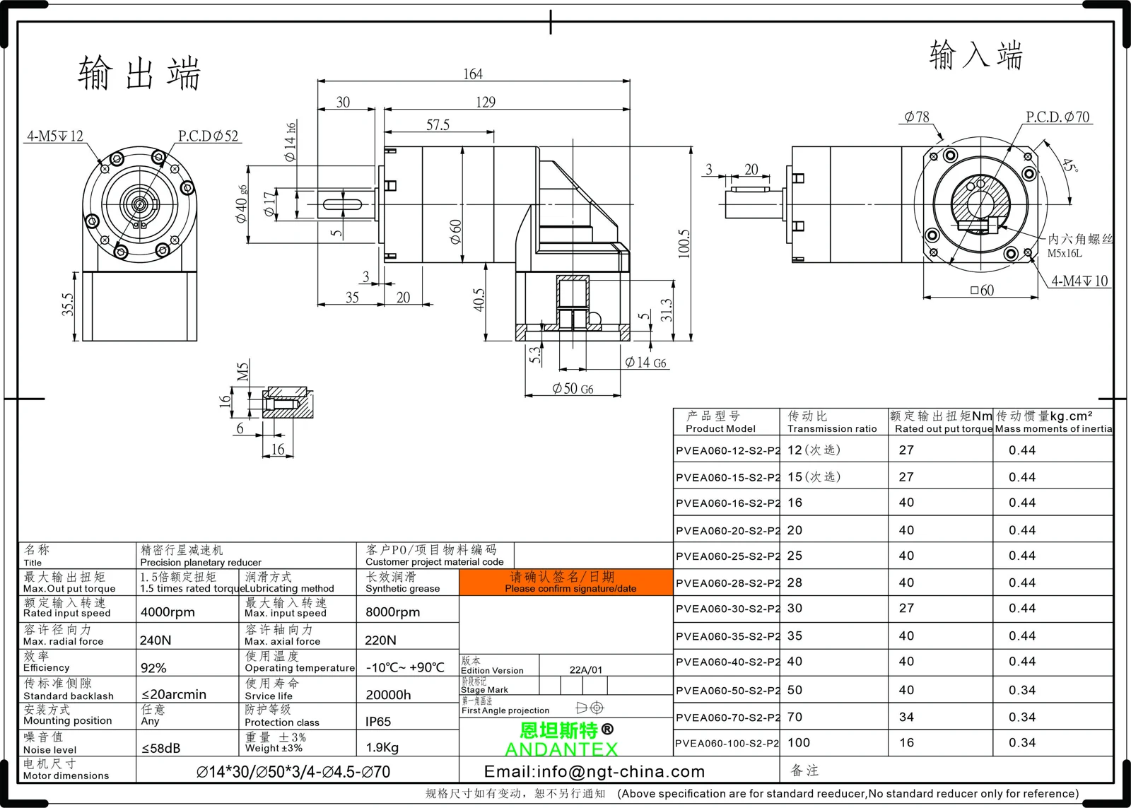 恩坦斯特ANDANTEX PVEA060 L2 14-50-70 接口 二维安装尺寸图