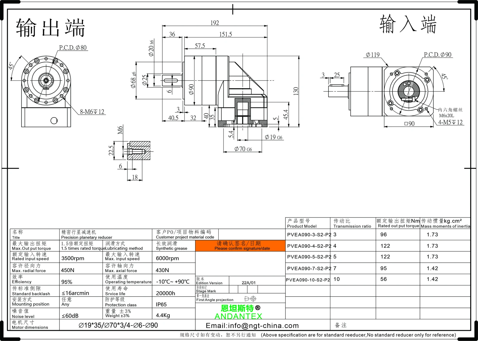 恩坦斯特ANDANTEX PVEA090 L1 19-70-90 接口 二维安装尺寸图