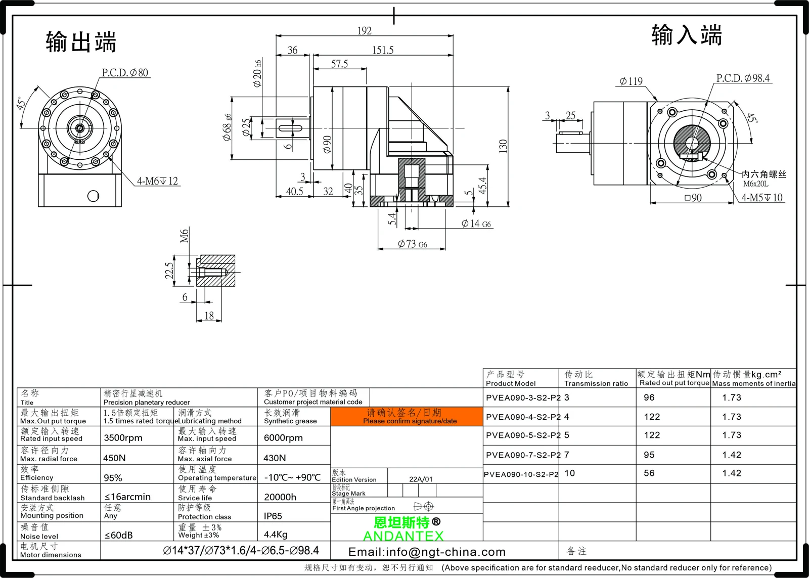 恩坦斯特ANDANTEX PVEA090 L1 14-73-98.4 接口 二维安装尺寸图