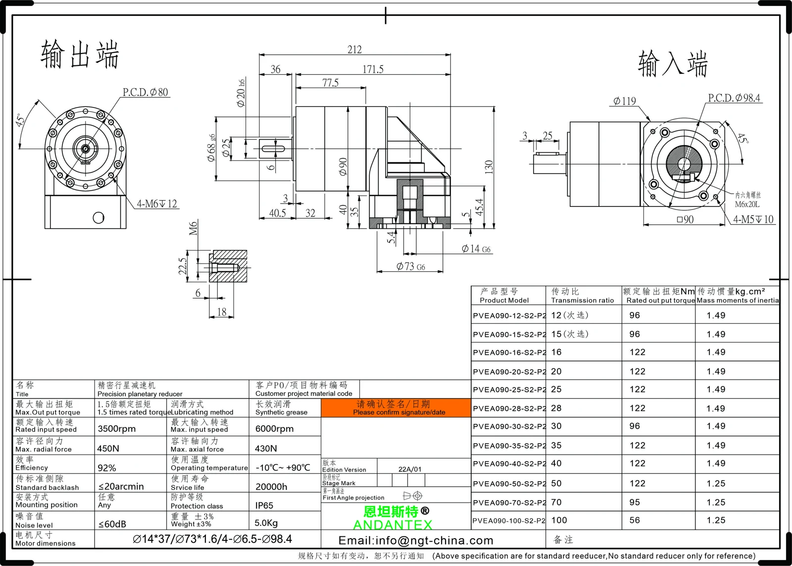 恩坦斯特ANDANTEX PVEA090 L2 14-73-98.4 接口 二维安装尺寸图